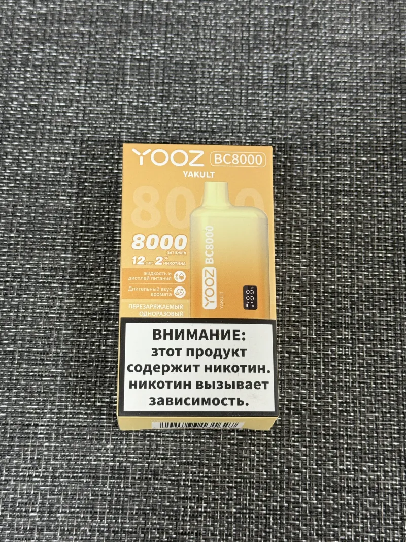 Yooz BC8000