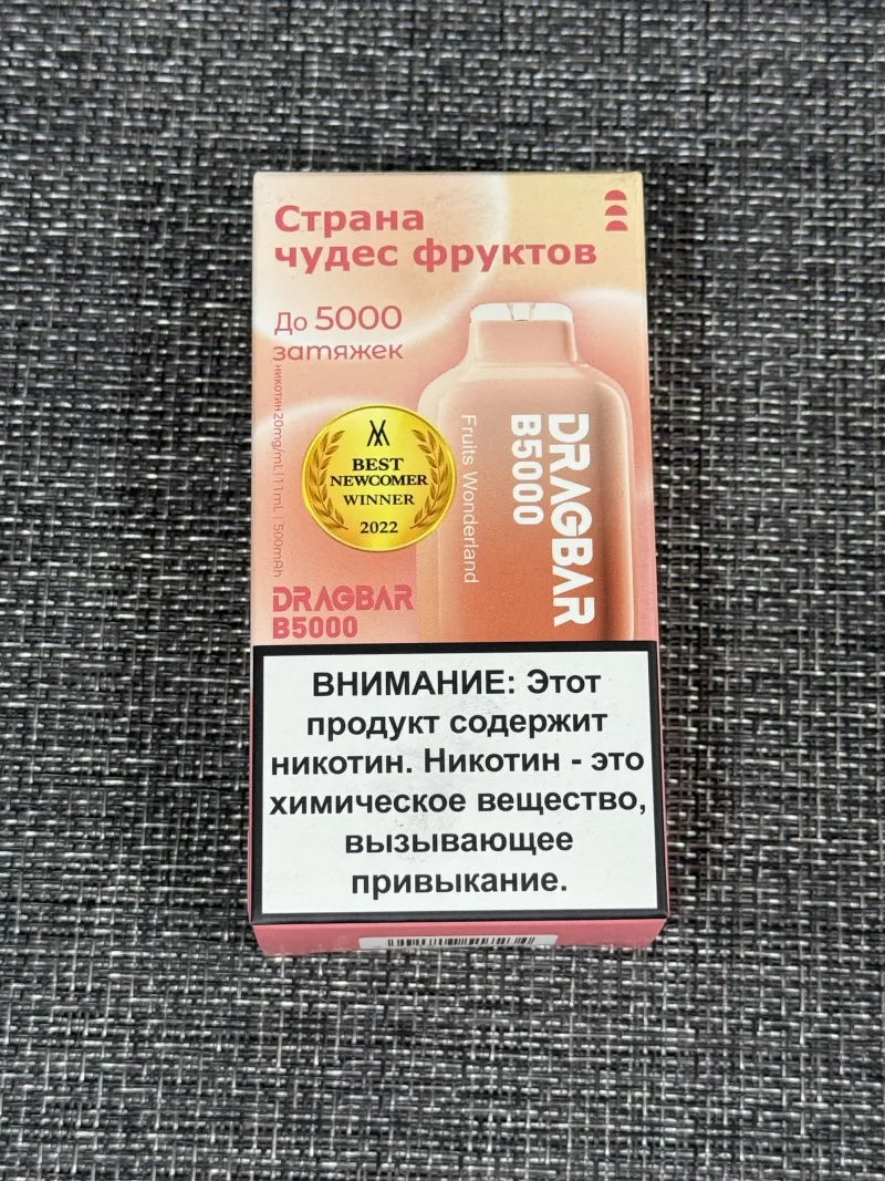 Dragbar B5000